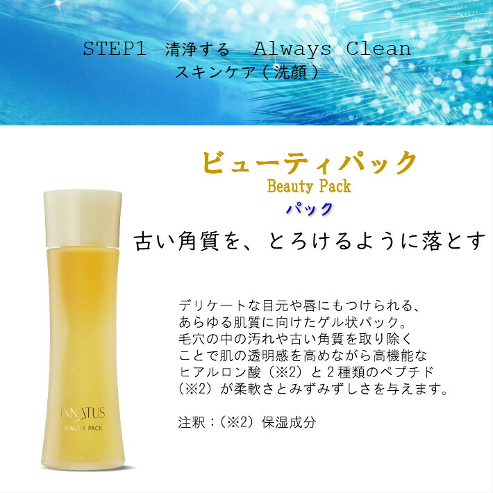 楽天市場】正規販売マーク取得済！INNATUS イナータス《パック