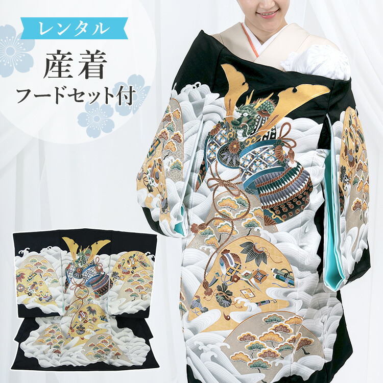 楽天市場】【レンタル】お宮参り 着物 男の子[兜と扇 黒色] 産着セット