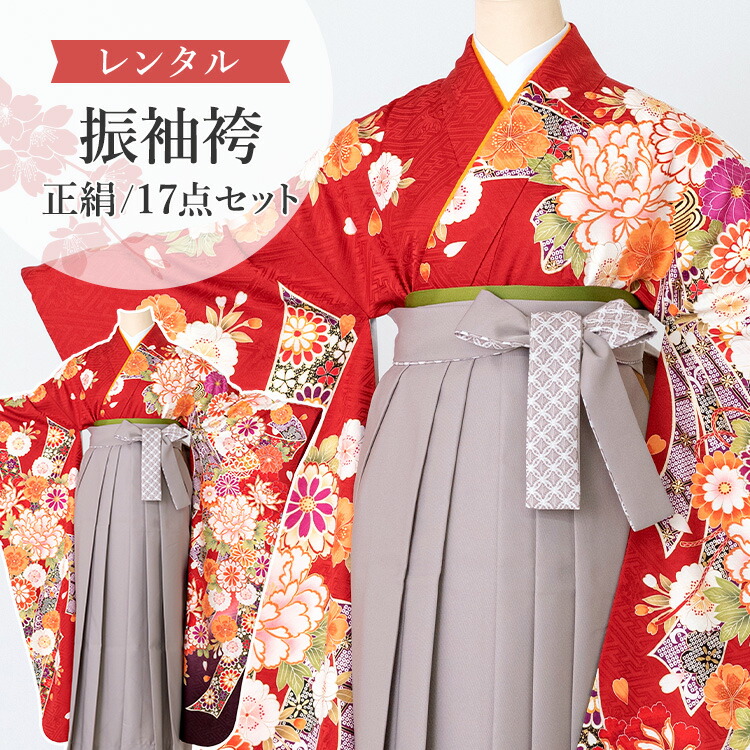 楽天市場】【レンタル】卒業式(高校/大学) 袴セット 17点フルセット