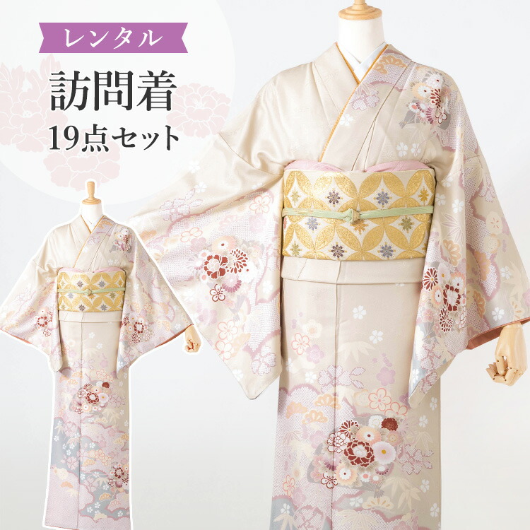 楽天市場】【レンタル】訪問着セット 155cm〜170cm 薄黄色地に扇に梅と