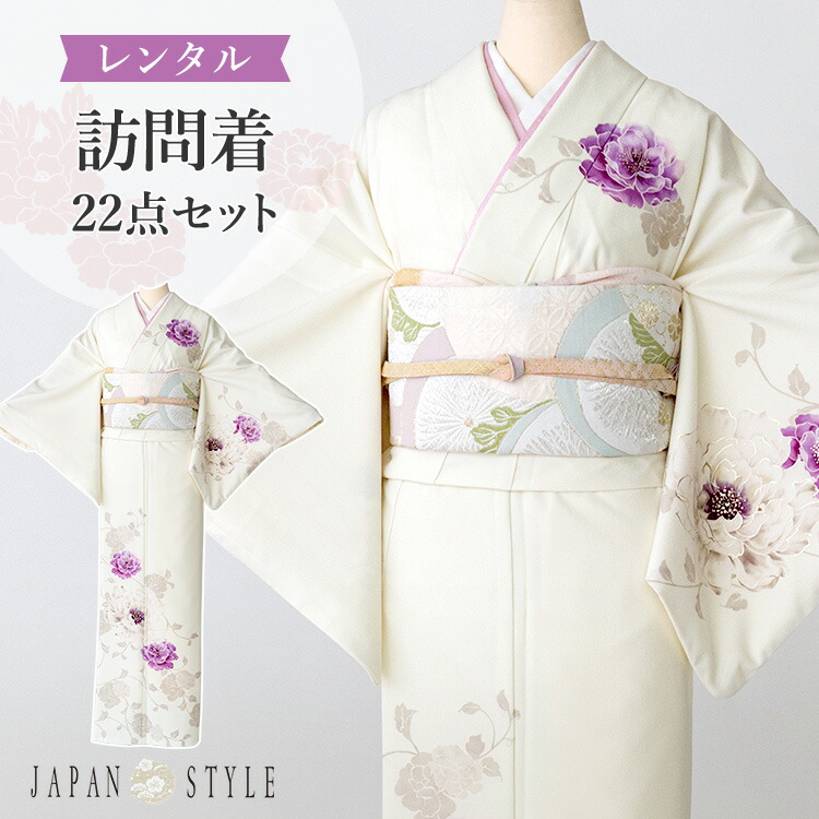 楽天市場】【レンタル】訪問着セット 155cm〜165cm JAPAN STYLE