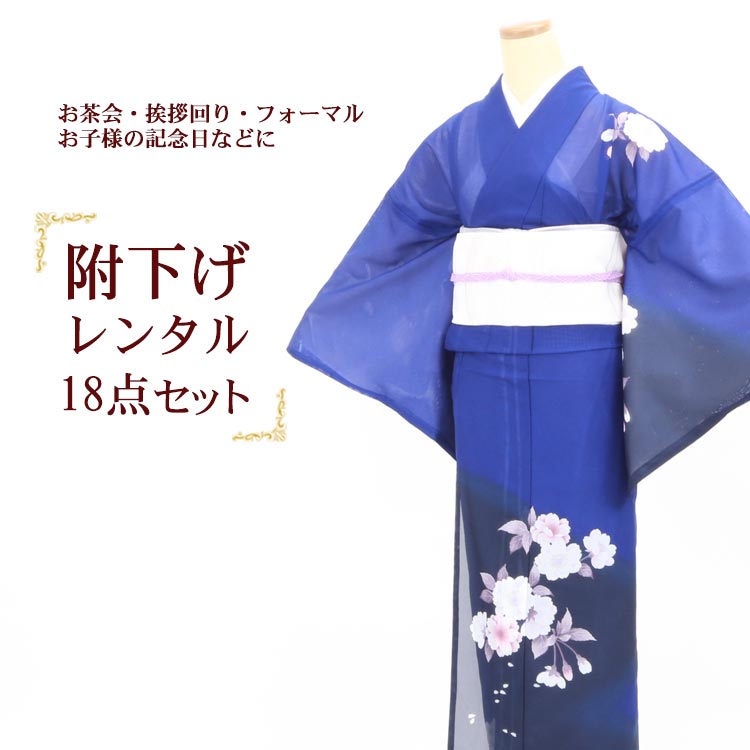 楽天市場】洗える着物 絽（種類（着物）訪問着）の通販