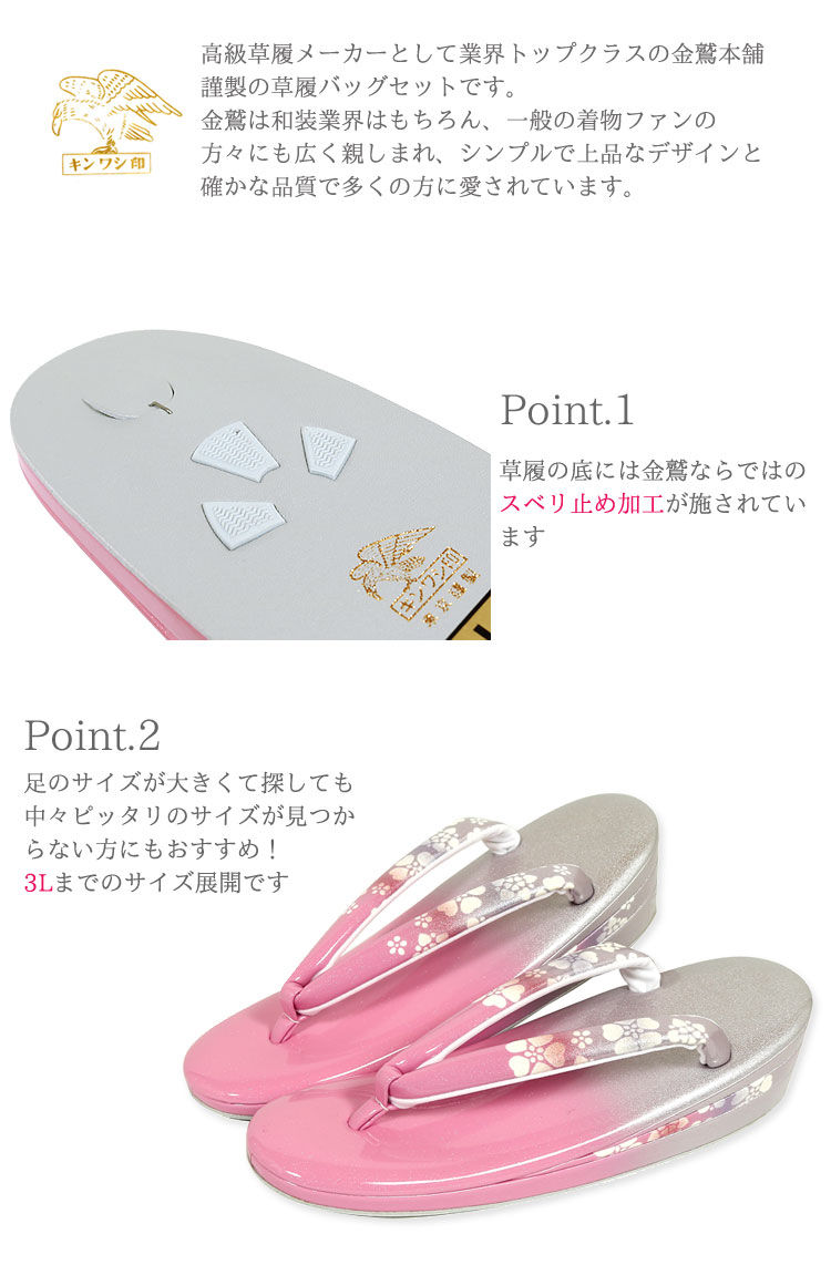 楽天市場】【金鷲】草履バッグセット 振袖 成人式 結婚式 草履 バッグ