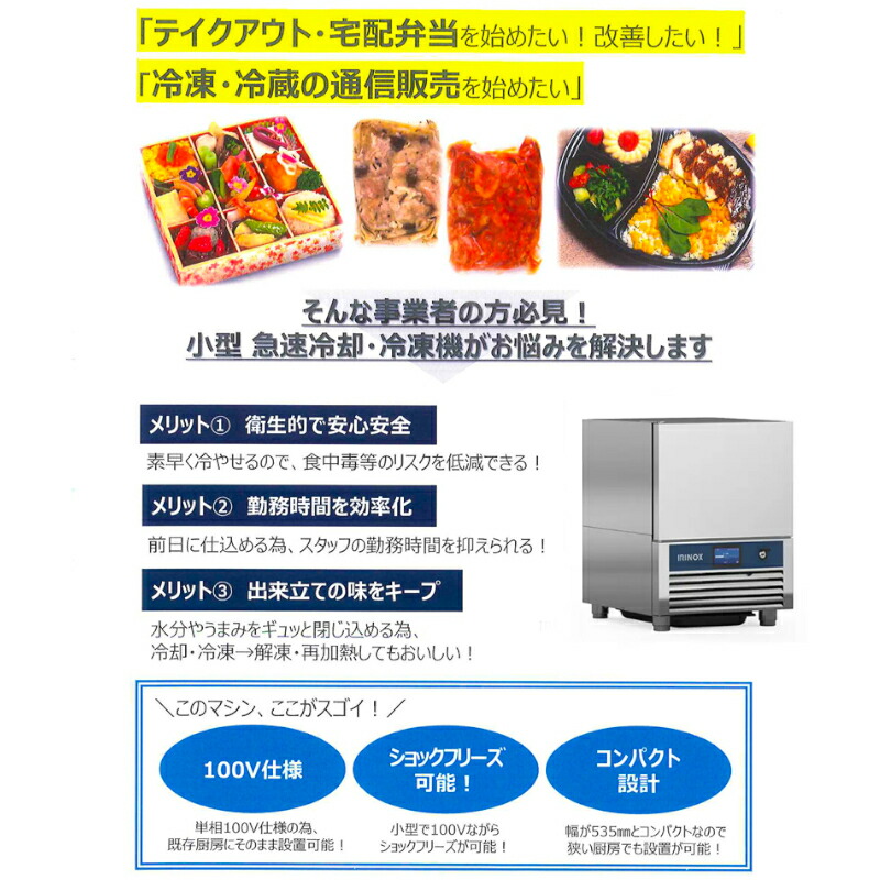 楽天市場】【新品】IRINOX イリノックス ブラストチラー&ショック