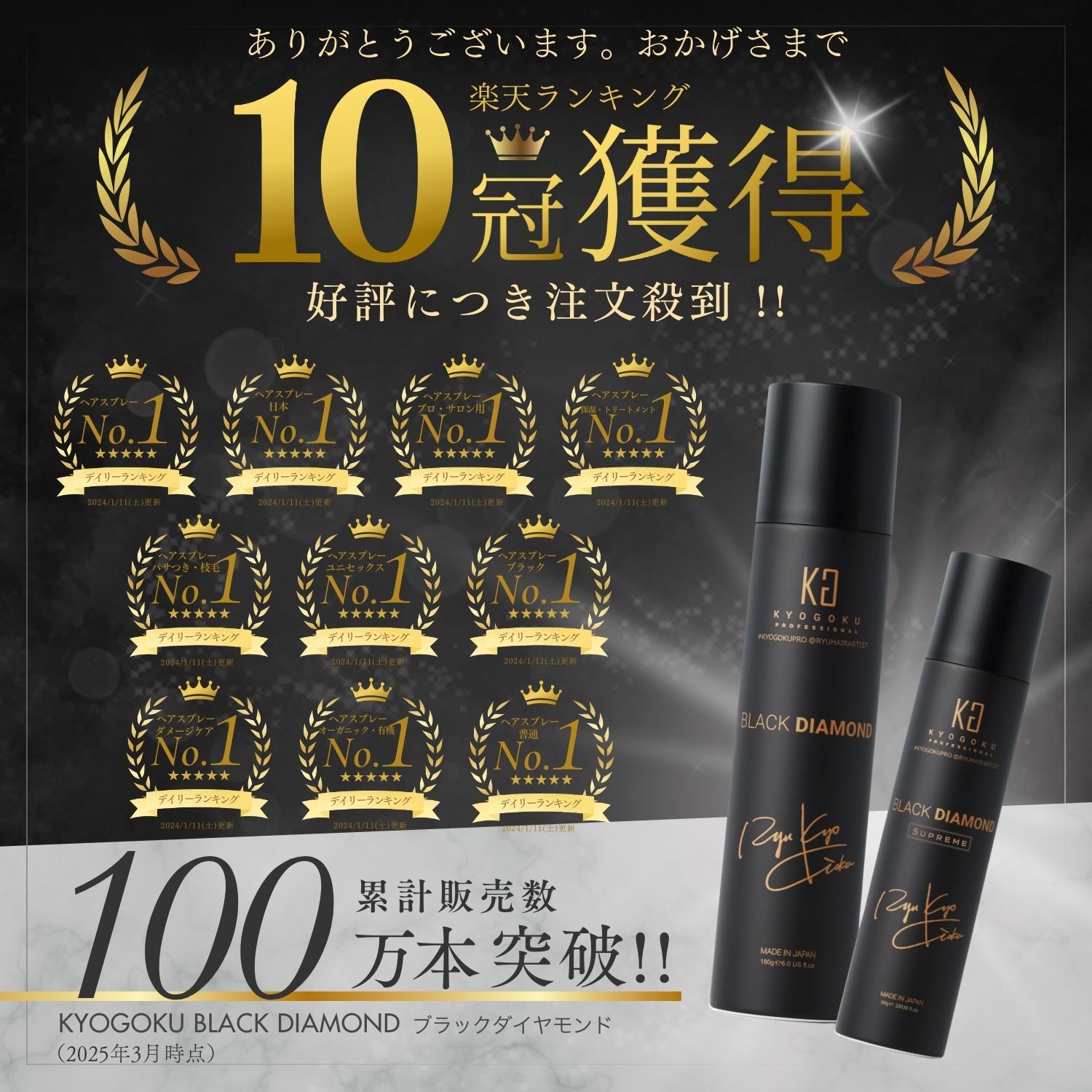 楽天市場】公式 15%OFFクーポン 【 KYOGOKU ブラックダイヤモンド