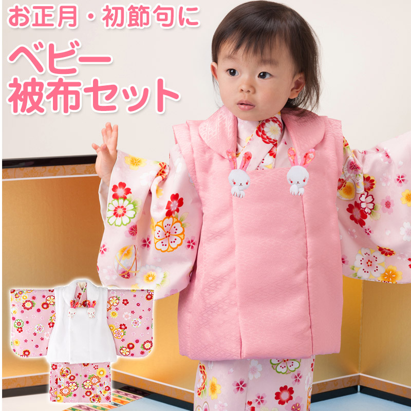 楽天市場】女の子ベビー着物 1才 被布セット さくら 花と鞠 うさぎ 赤