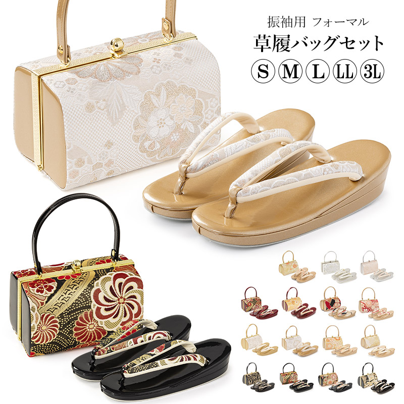 楽天市場】草履バッグセット 成人式 結婚式 フォーマル 草履 バッグ