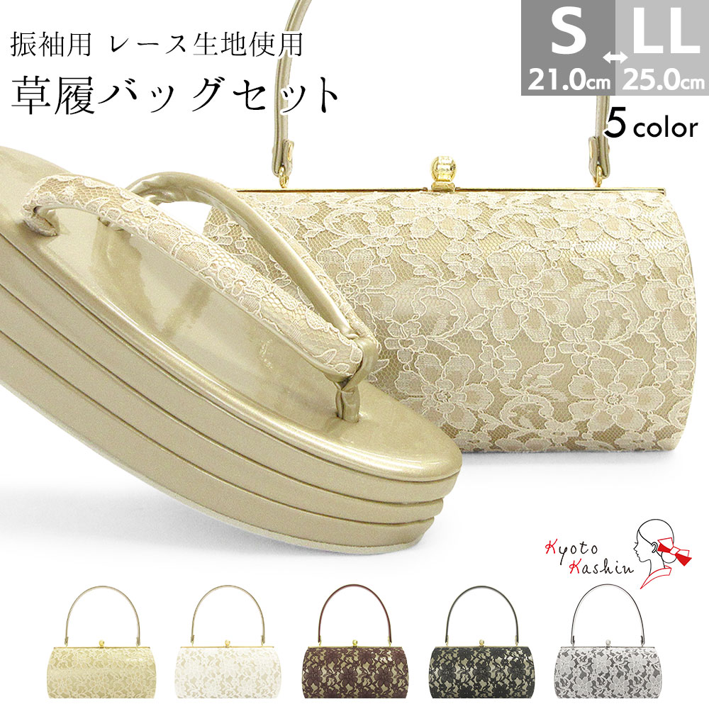 楽天市場】草履バッグセット 成人式 振袖 草履 バッグ セット バッグ