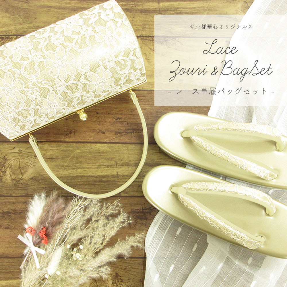 楽天市場】草履バッグセット 成人式 振袖 草履 バッグ セット バッグ