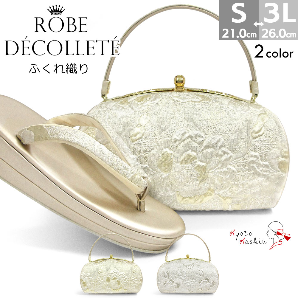 黒留袖 バッグ 草履」の人気商品一覧 | 安い商品を通販サイトから探す