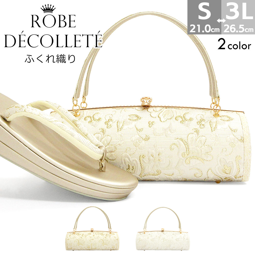 楽天市場】草履バッグセット 留袖 草履 バッグ セット バッグセット