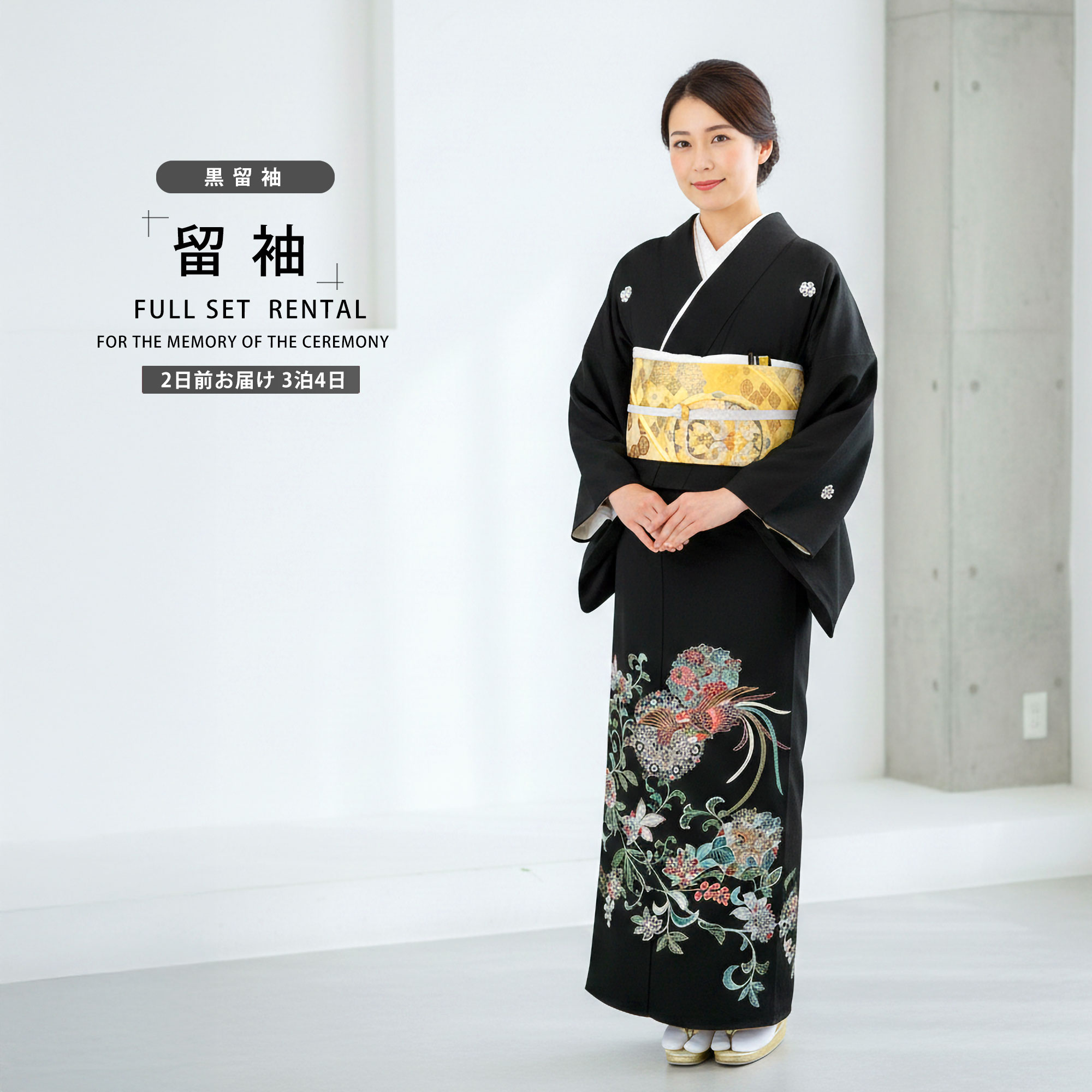 楽天市場】黒留袖 鳳凰の通販