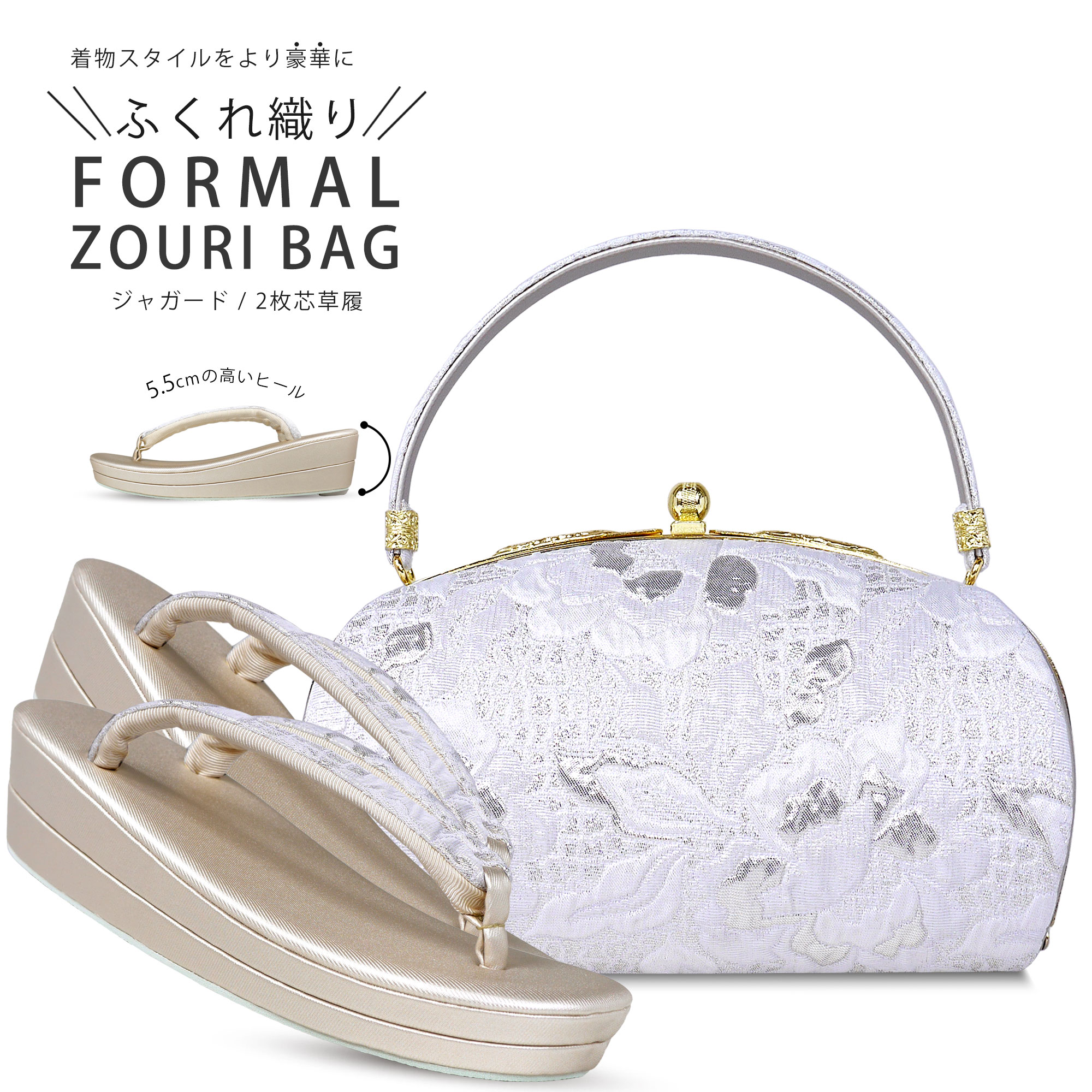 楽天市場】ふくれ織×花柄 草履バッグ 2点セット 結婚式 留袖 訪問着