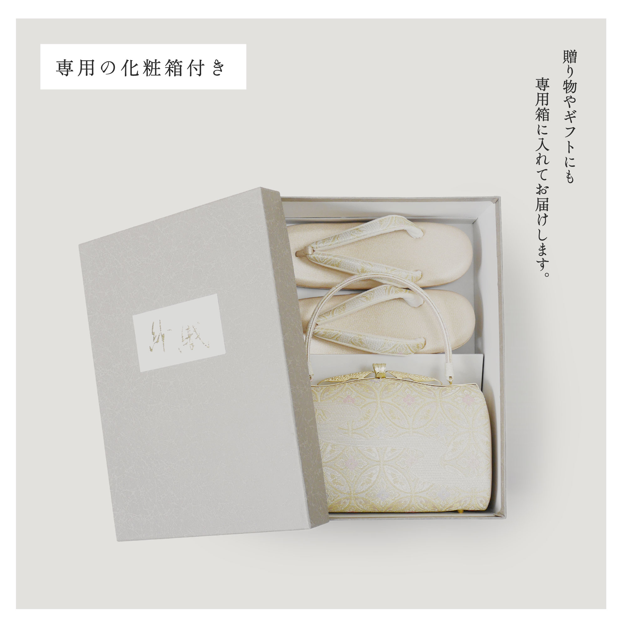 楽天市場】低反発 紗織 草履バッグセット 2点セット 痛くないハイ