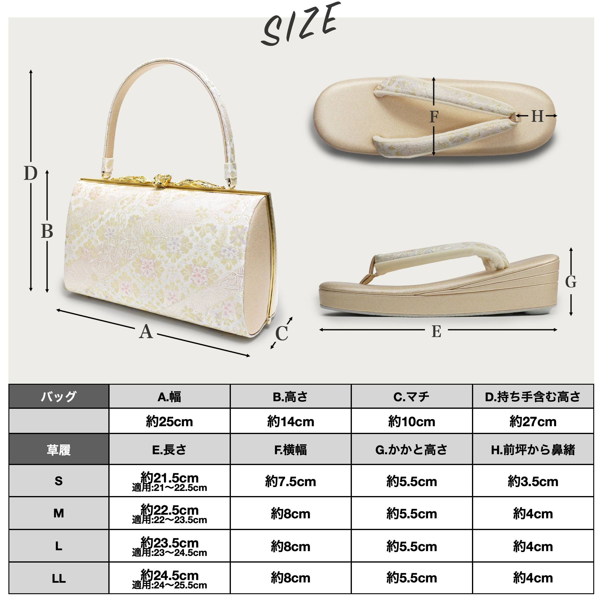 楽天市場】高級 紗織 草履バッグ セット 選べる 4サイズ 礼装用 金