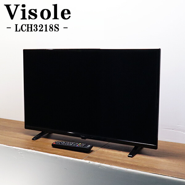 楽天市場】visole ユニテク（テレビ｜TV・オーディオ・カメラ）の通販