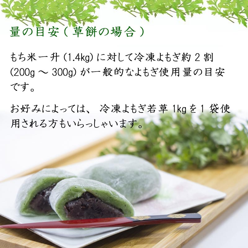 楽天市場】【 よもぎ 国産 冷凍 よもぎ若草 1kg10kg 】10kgは送料無料