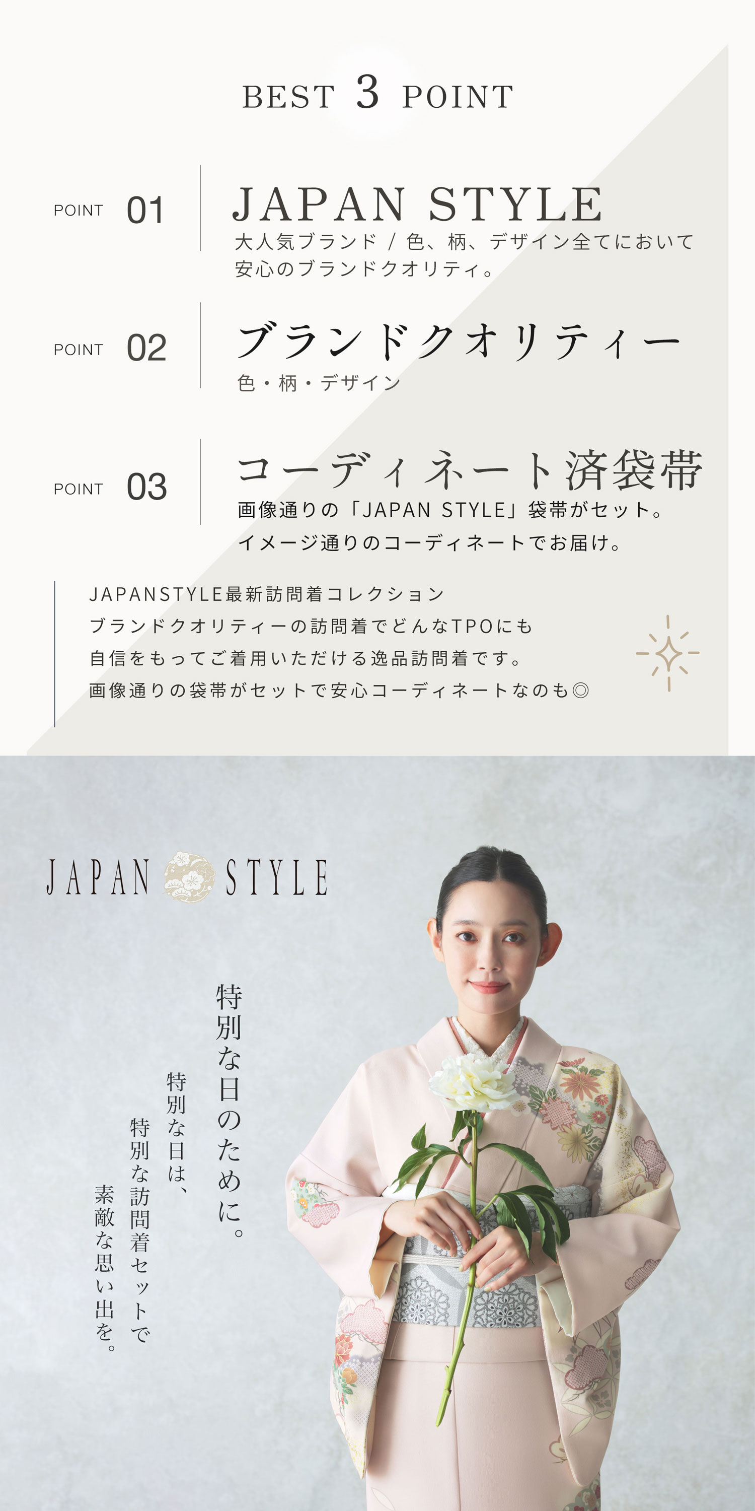 楽天市場】JAPAN STYLE 訪問着 レンタル 画像の帯がセット 選べる 9