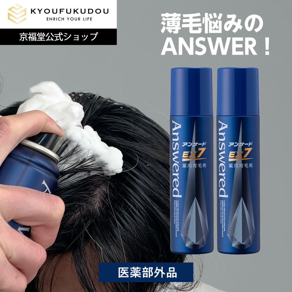 楽天市場】【1日限定☆10%OFFクーポン】【公式】 アンサードEX7育毛剤