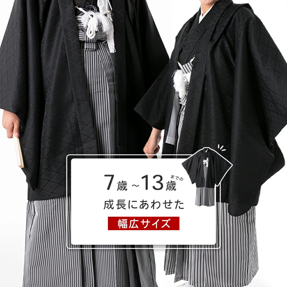楽天市場】卒業式 卒園式 七五三 着物 羽織袴 男の子 袴 フルセット 袴