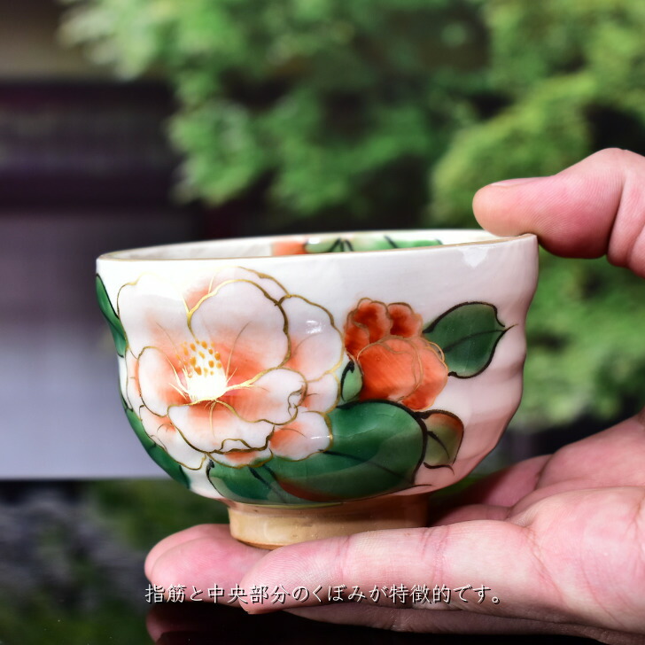 楽天市場】京焼 清水焼 陶あん 色絵付け 汲み出し湯呑（八重椿） : 京