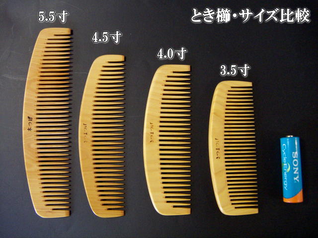 楽天市場】最高級つげ櫛 さつまつげ 「とき櫛」4.0寸 薩摩つげ 日本製