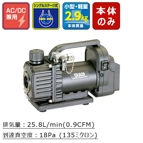工具 ta150 真空ポンプ」の人気商品一覧 | 安い商品を通販サイトから