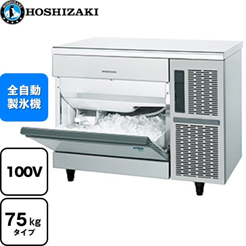 製氷機 業務用 ホシザキ」の人気商品一覧 | 安い商品を通販サイトから