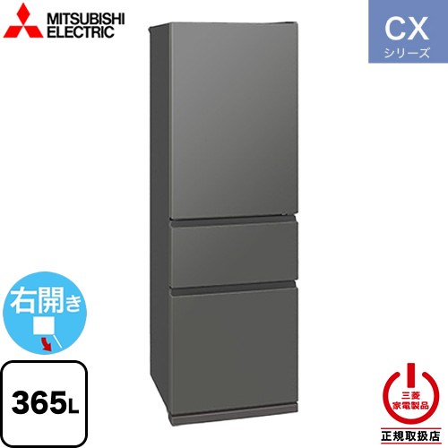 三菱冷蔵庫 mr」の人気商品一覧 | 安い商品を通販サイトから探す