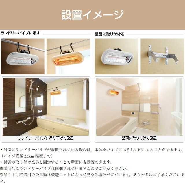 楽天市場】[HEAT-S-101WA] クレスター お風呂ヒーター コンフォー