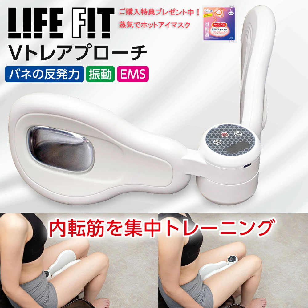 楽天市場】最強翌日配送【特典付き】[ LIFE FIT 正規品 ] ライフ