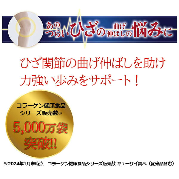 楽天市場】○キューサイ ひざサポートコラーゲン 150g コラーゲン
