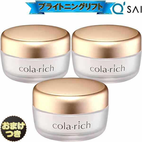 楽天市場】キューサイ コラリッチEX ブライトニングリフトジェル 55g 3