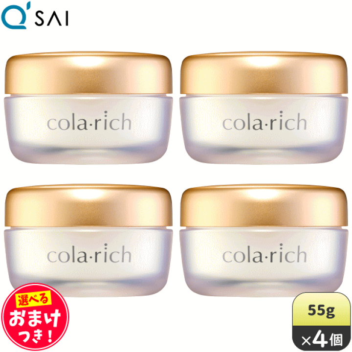 楽天市場】キューサイ コラリッチEX ブライトニングリフトジェル 55g