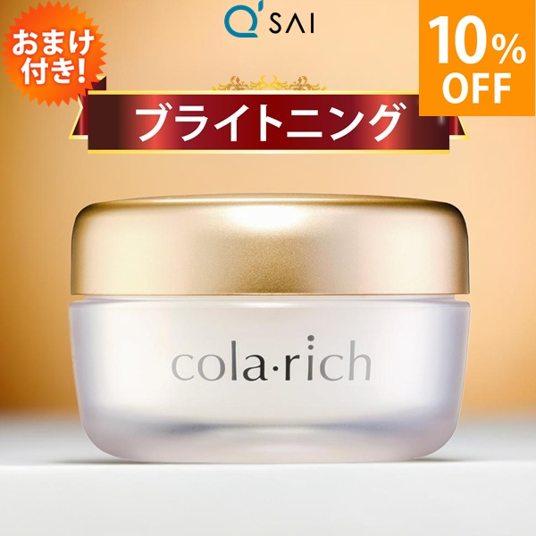 楽天市場】キューサイ コラリッチ EX ブライトニングリフトジェル 55g