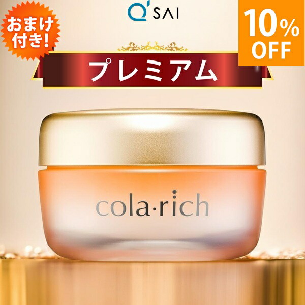 楽天市場】コラリッチ EX プレミアムリフトジェル 55g 約1カ月分