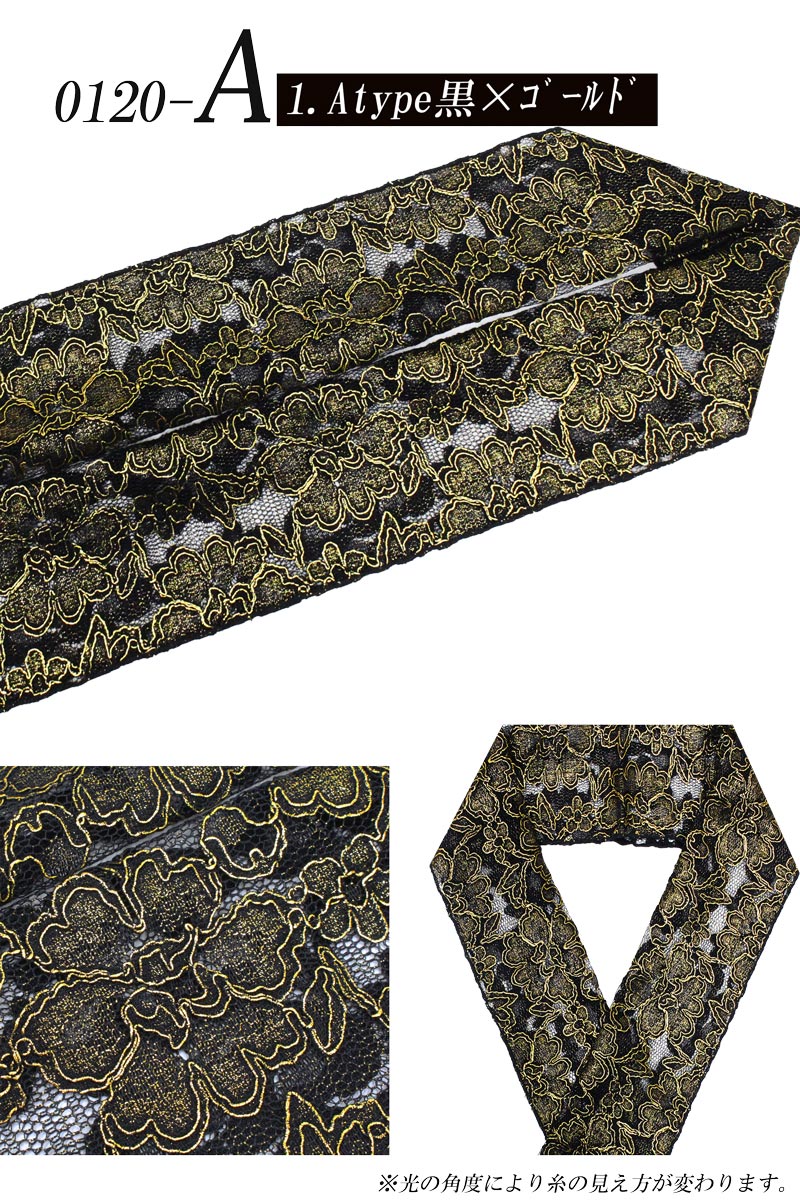 楽天市場】半衿 レース はんえり 振袖 金 銀 白 黒 振袖 成人式 2