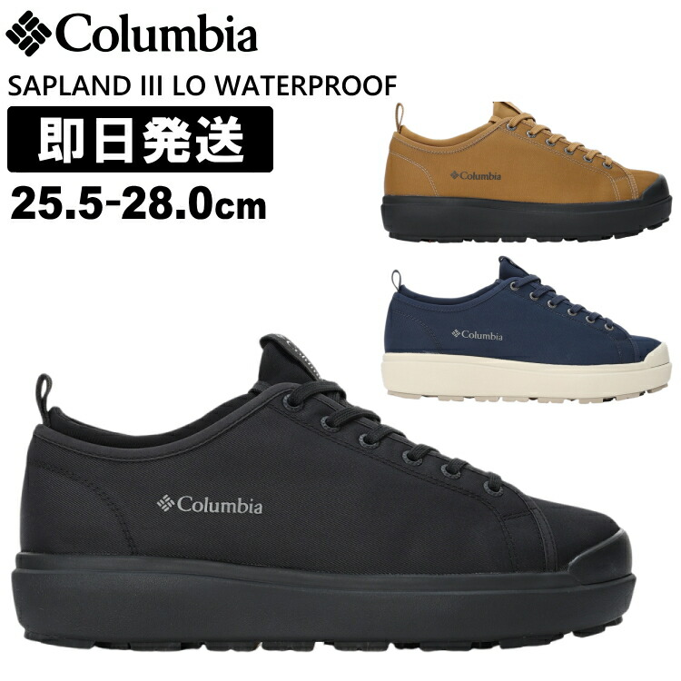 楽天市場】Columbia コロンビア コロンビアサップランド ブーツ スノー