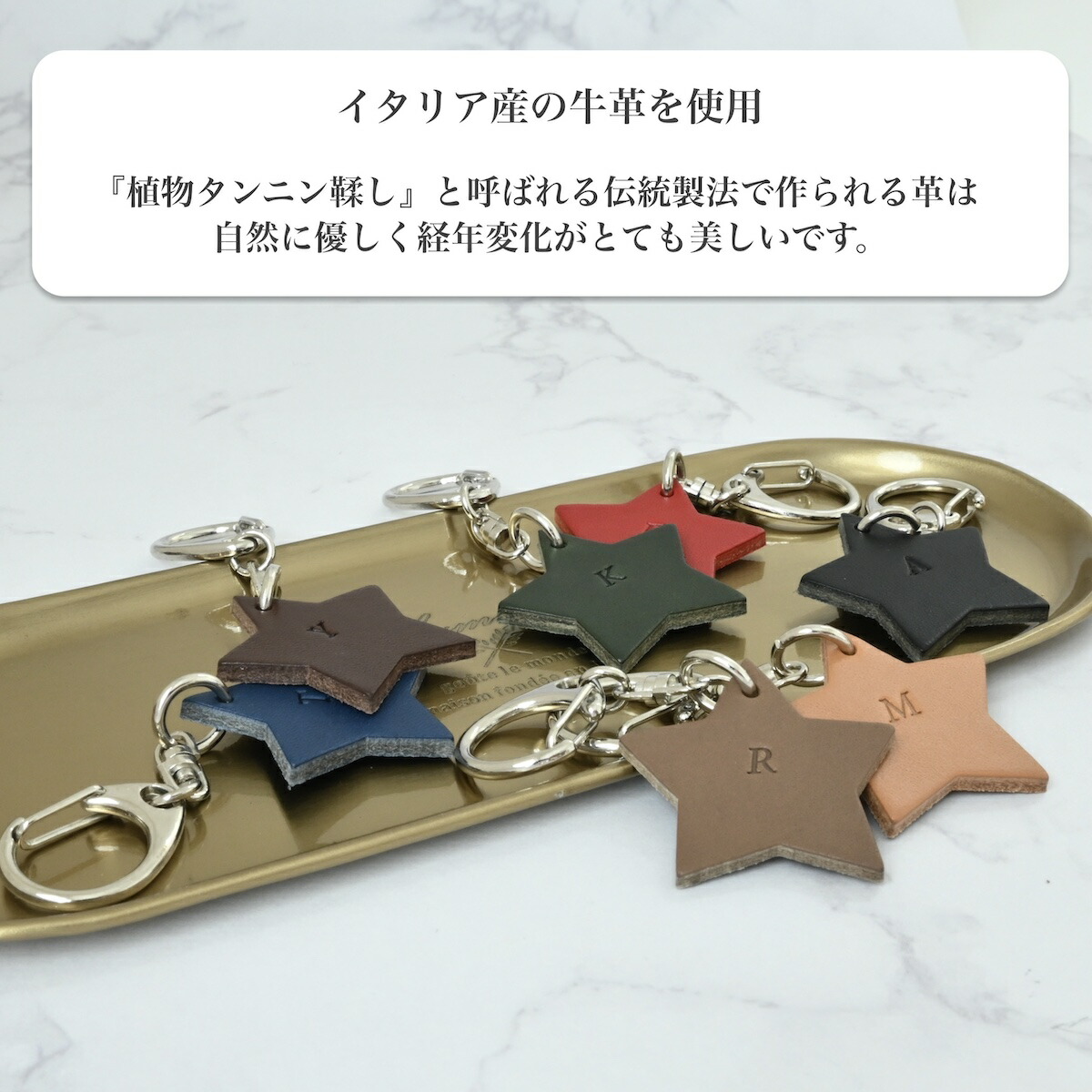 楽天市場】2個セット 革のイニシャルキーホルダー 星 イタリア革 お