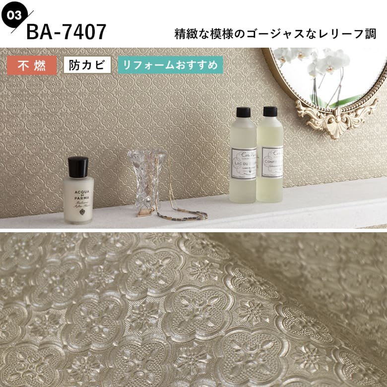 楽天市場】壁紙 のりなし クロス モロッカン柄 フェミニン エレガンス