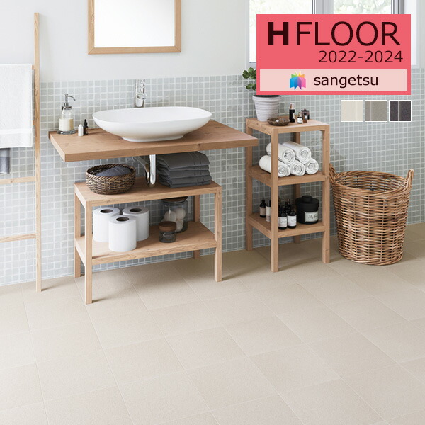 楽天市場】【＊送料無料（わEX便）】サンゲツ 1.8mm厚 クッション