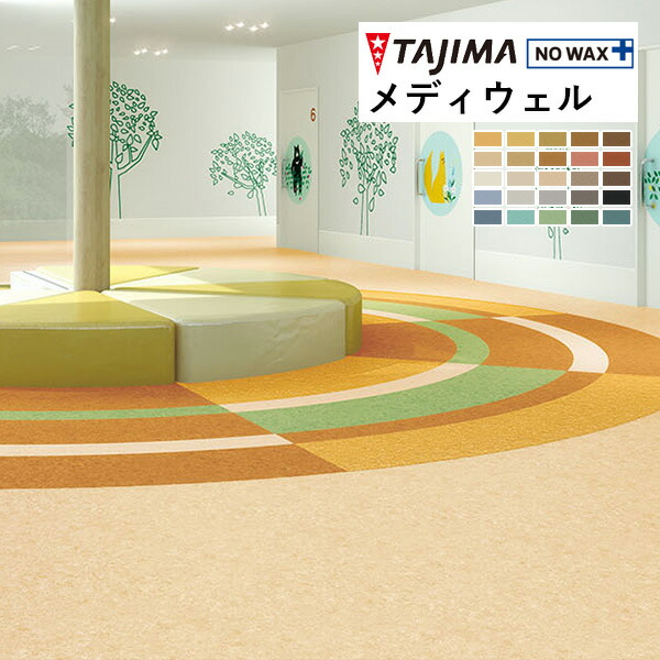 楽天市場】リノリウム シートの通販