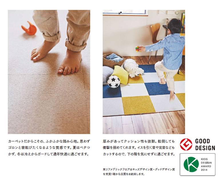 楽天市場】東リ ファブリックフロアvol.4 タイルカーペット アタック