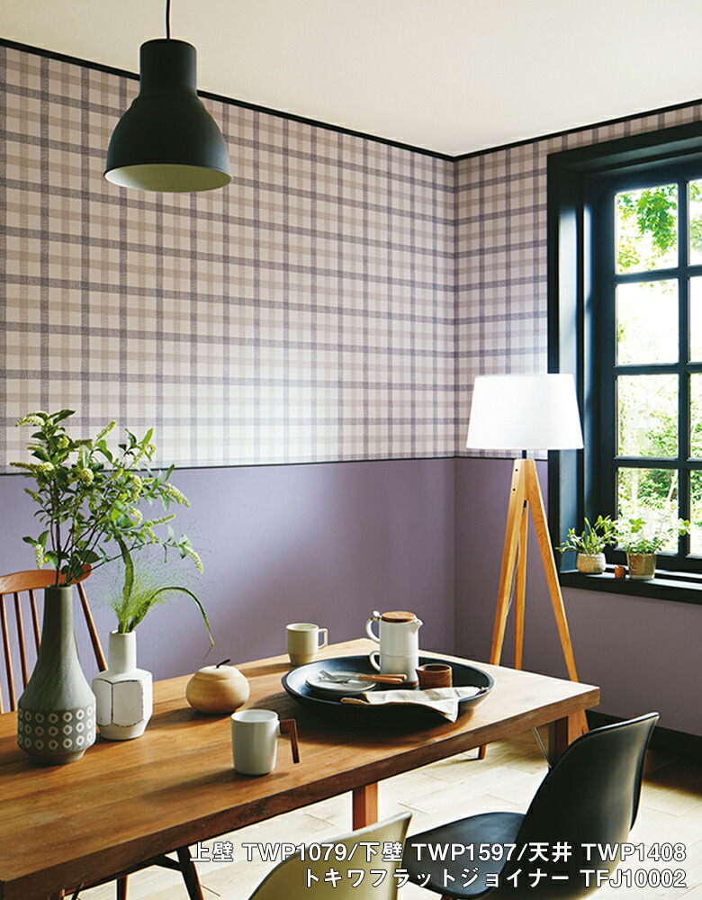 楽天市場】【＊送料無料（わEX便）】壁紙 のり付き壁紙 クロストキワ