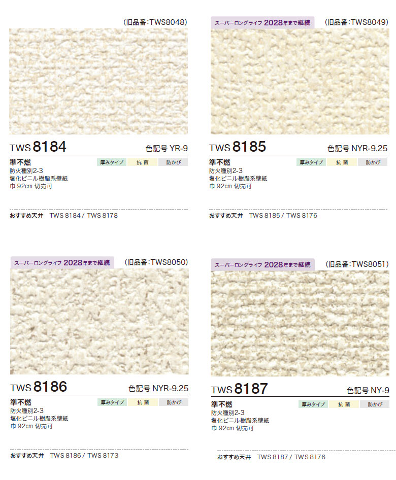 楽天市場】【＊送料無料（わEX便）】壁紙 のり付き壁紙 クロス トキワ