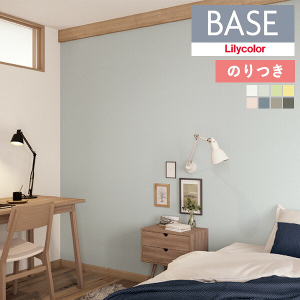 楽天市場】【＊送料無料（1都3県）】壁紙 のり付き壁紙 クロス