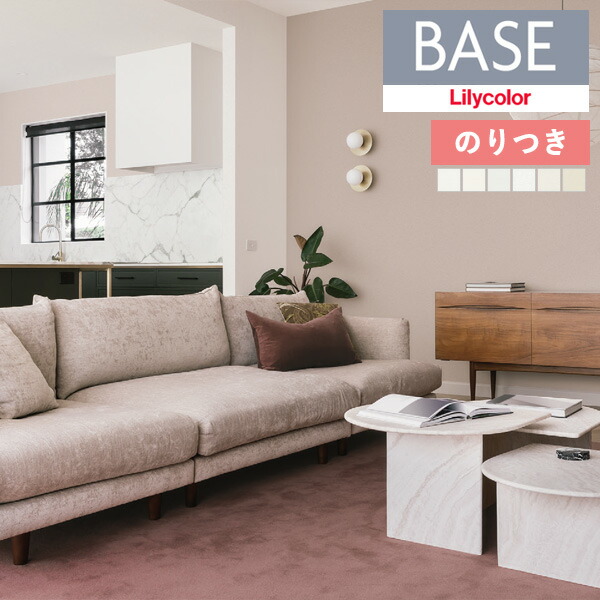 楽天市場】【＊送料無料（1都3県）】壁紙 のり付き壁紙 クロス