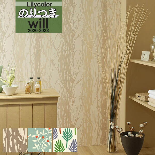 楽天市場】【＊送料無料（わEX便）】デザイン 壁紙 のり付き壁紙