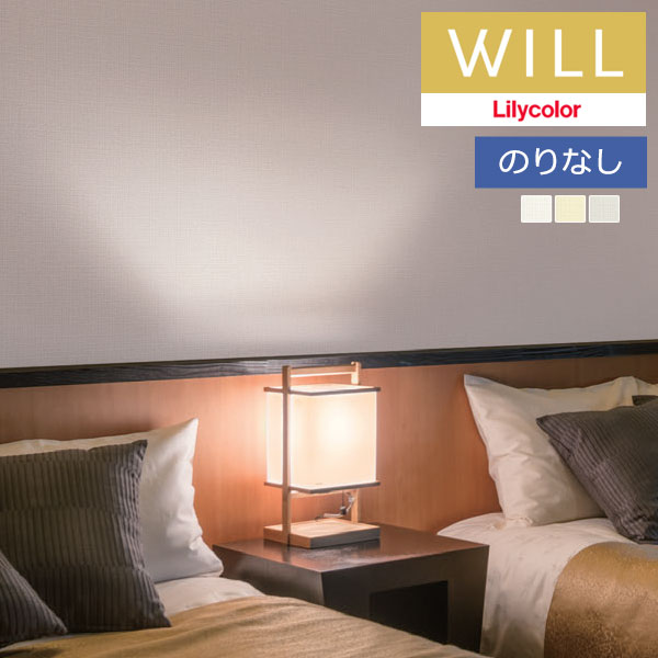 楽天市場】【＊送料無料（わEX便）】壁紙 のりなし壁紙 クロス