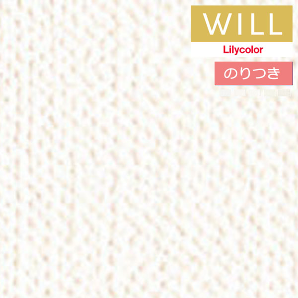 楽天市場】【＊送料無料（わEX便）】のり付き壁紙 クロス リリカラ